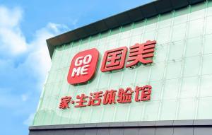 全零售探路者 國美順勢而動，革新服裝服飾零售