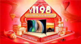 818蘇寧PPTV彩電價格戰 全尺寸段降價對彩電與服飾零售的跨界啟示