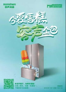 容聲跨界營銷新高度 創意融合家電與服飾，榮膺2019中國家電創新零售案例獎